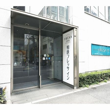 Sotetsu Fresa Inn Shimbashi-Karasumoriguchi Τόκιο Εξωτερικό φωτογραφία