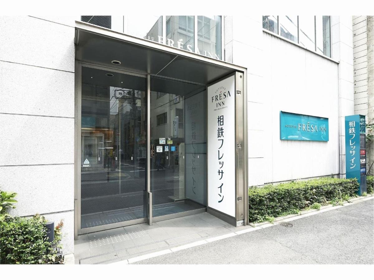 Sotetsu Fresa Inn Shimbashi-Karasumoriguchi Τόκιο Εξωτερικό φωτογραφία