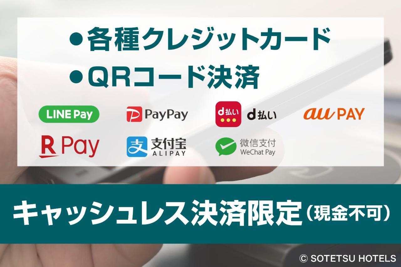 Sotetsu Fresa Inn Shimbashi-Karasumoriguchi Τόκιο Εξωτερικό φωτογραφία